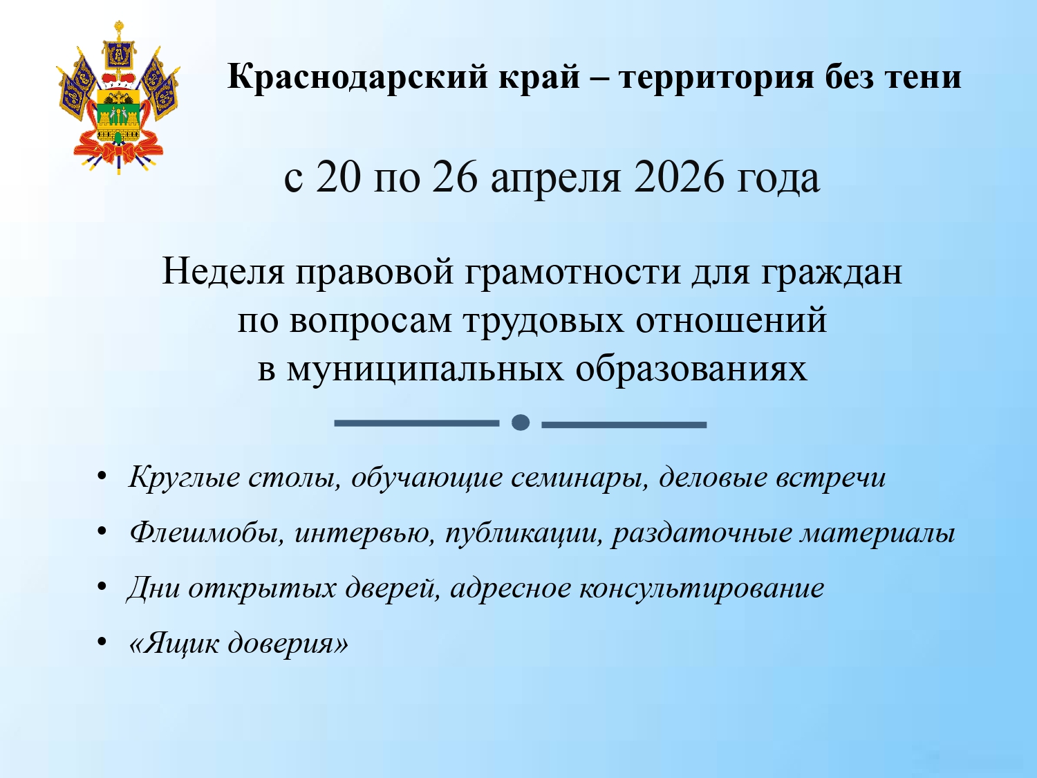 Неделя правовой грамотности.